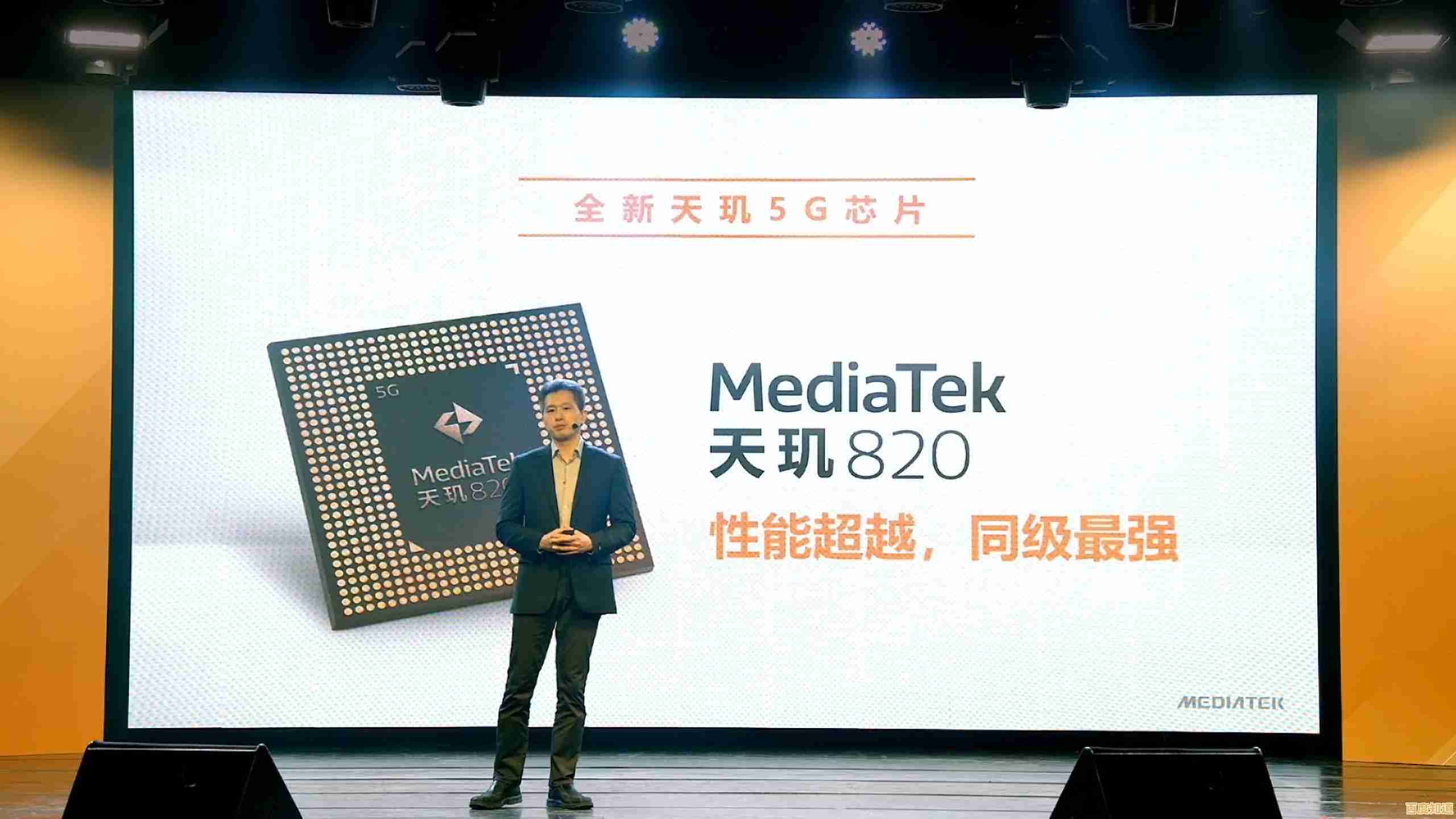 2020年5G手机芯片性能天梯图：技术对比与品牌实力全解析