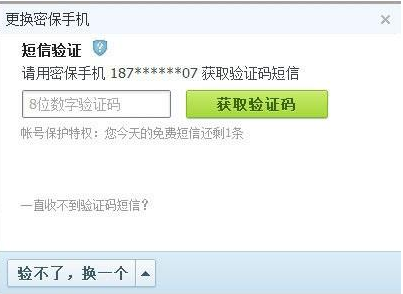 手机验证码短信接收失败的常见原因与解决策略解析 手机验证码短信接收失败的常见原因与解决策略解析