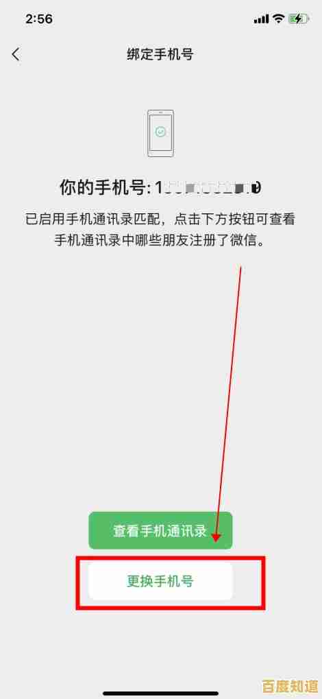 一个手机号最多可以绑定多少个微信号?官方解答来了 一个手机号最多可以绑定多少个微信号?官方解答来了