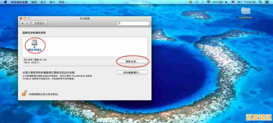 苹果电脑恢复出厂设置详细步骤与注意事项 苹果电脑恢复出厂设置详细步骤与注意事项