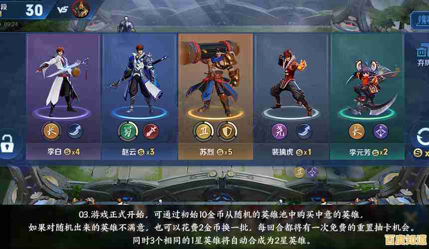 哪个游戏能让你自由组合英雄阵容？当然是《王者对决》