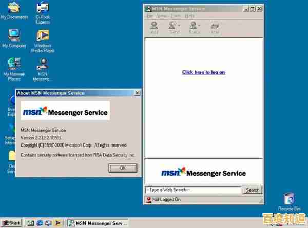 MSN是什么？探索这款经典即时通讯工具的功能与演变