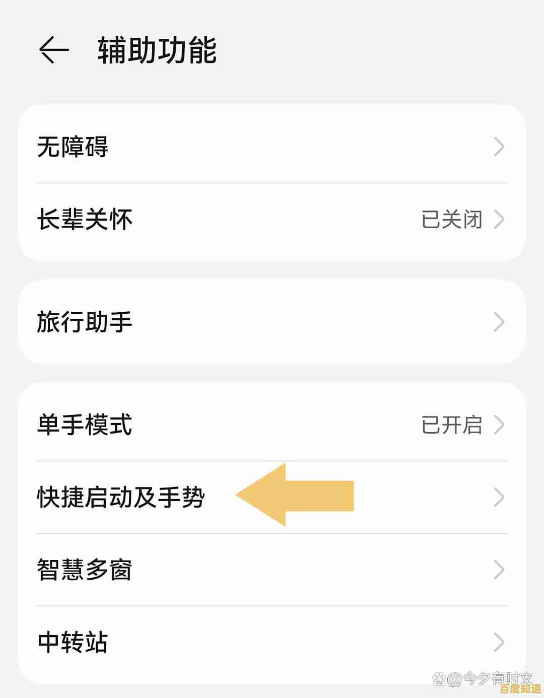 华为手机截屏方法大全,多种快捷操作助你一键轻松掌握 华为手机截屏方法大全,多种快捷操作助你一键轻松掌握