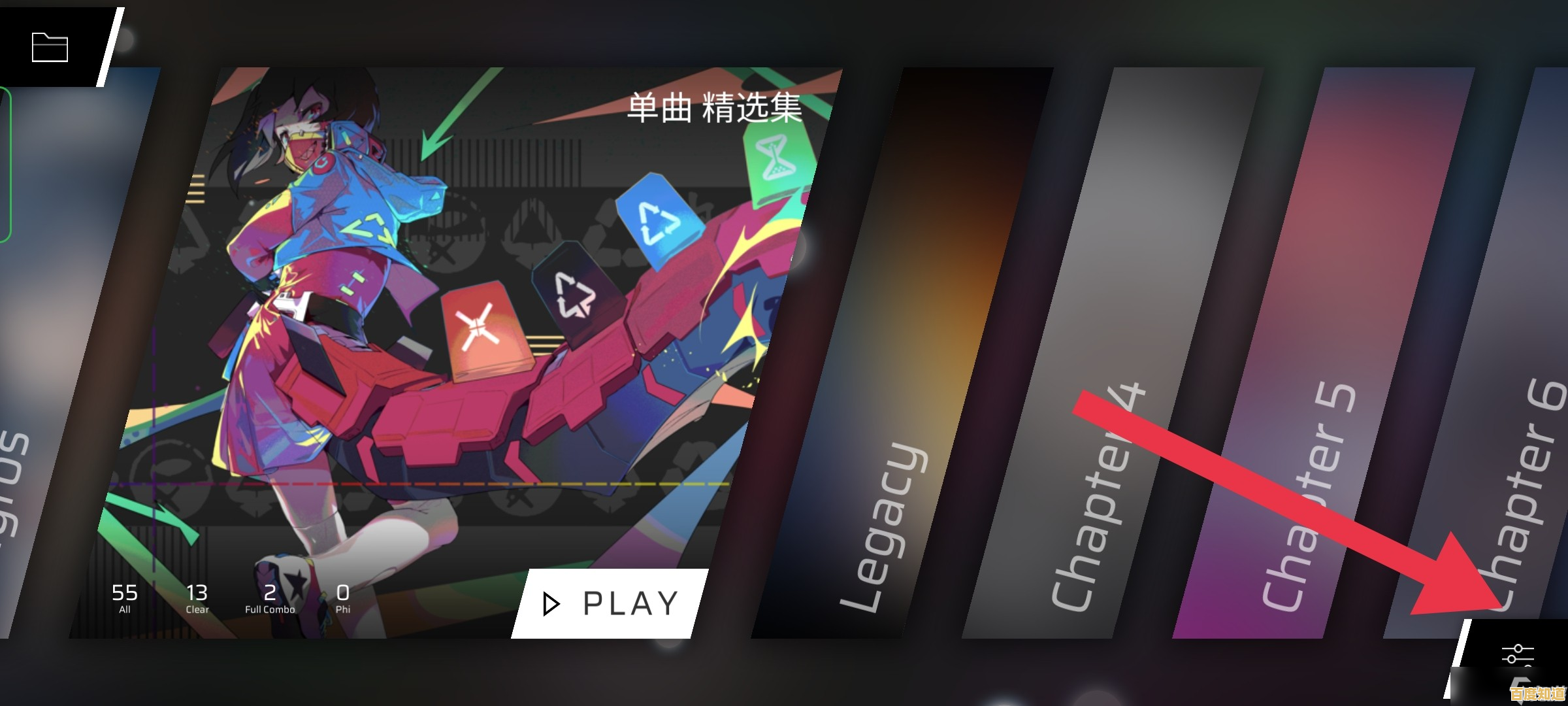 想体验多变判定线的音乐节奏游戏?快来试试Phigros手机版! 想体验多变判定线的音乐节奏游戏?快来试试Phigros手机版!