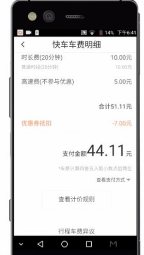 掌握滴滴打车：支付方法及操作指南完整解析