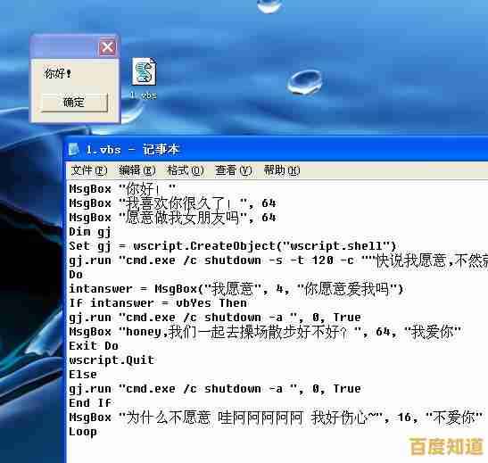 VBS代码实战：高效生成30个汉字内的创意标题方案