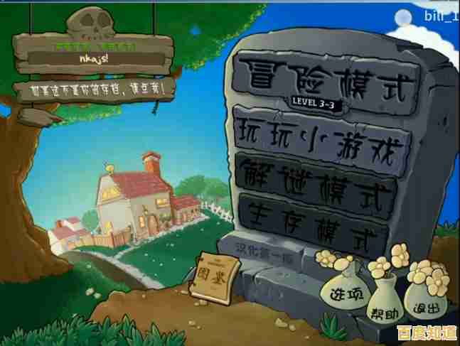 植物大战僵尸2010"这款经典塔防游戏的全新纪念版你还没玩过吗? 植物大战僵尸2010"这款经典塔防游戏的全新纪念版你还没玩过吗?