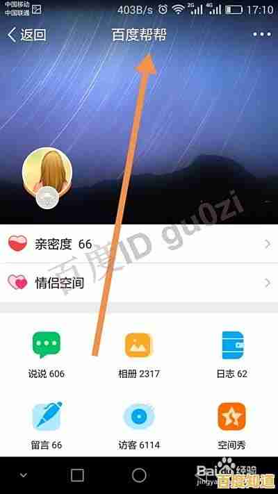 快速提升QQ空间热度的小妙招,让你的主页瞬间精彩起来! 快速提升QQ空间热度的小妙招,让你的主页瞬间精彩起来!