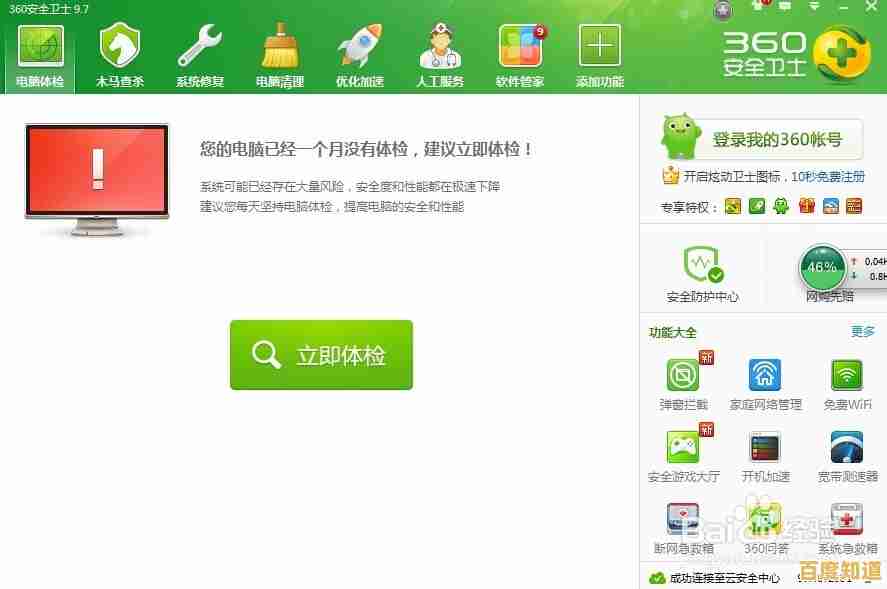 360wifi使用全解析：多场景网络配置与故障解决技巧