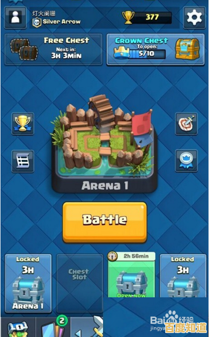 想要体验实时策略对战?皇室战争安卓版》满足你的需求! 想要体验实时策略对战?皇室战争安卓版》满足你的需求!