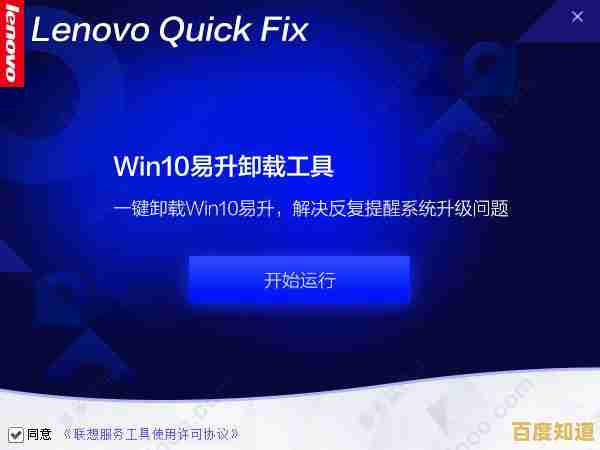 轻松升级Windows10：易升工具一键操作指南