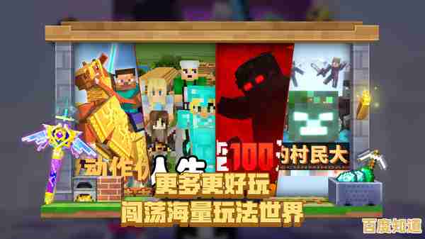 还在寻找能和10位好友跨平台联机的游戏？我的世界：搬砖节》等你来挑战！