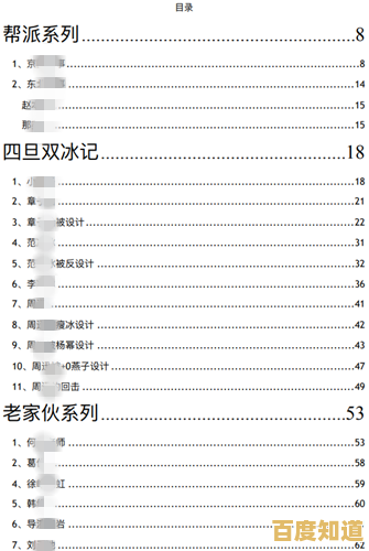 【421页完整PDF】百度云无删减版免费下载，高清无水印资源一键获取！