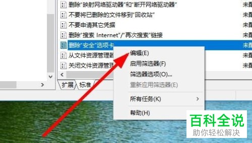 如何解决电脑文件夹不显示安全选项的问题