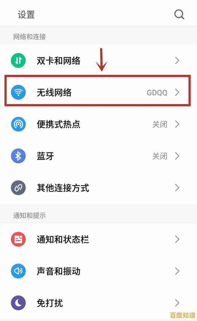 家中无线网络信号满格,手机却难以成功接入WiFi 家中无线网络信号满格,手机却难以成功接入WiFi