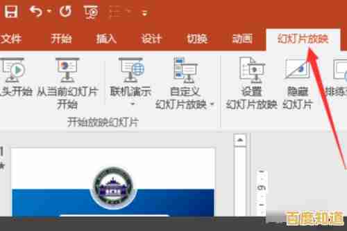 小鱼详细教程：如何关闭PPT自动播放，提升演示控制力