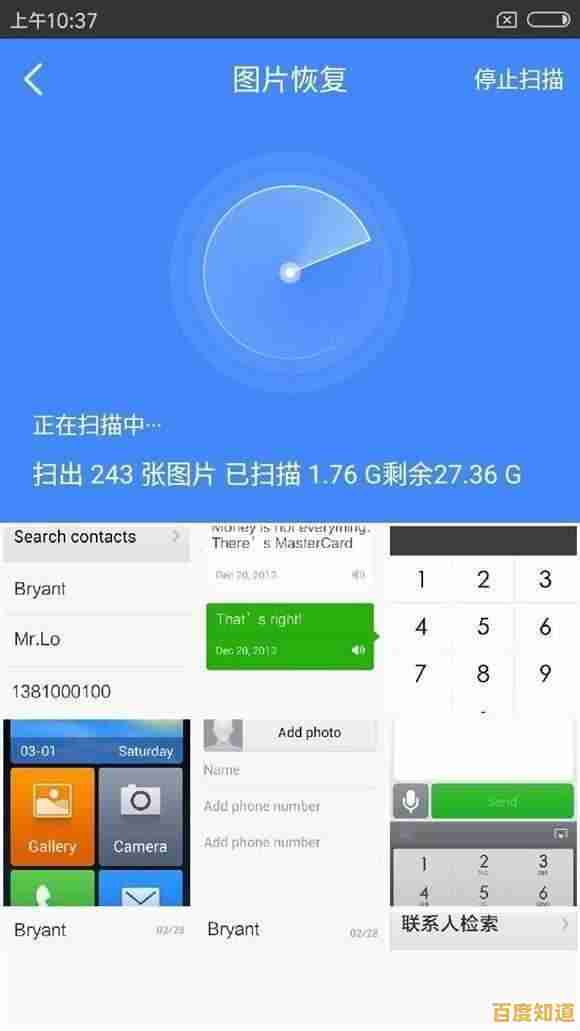 手机数据恢复精灵专业教程:轻松找回丢失文件的详细步骤 手机数据恢复精灵专业教程:轻松找回丢失文件的详细步骤