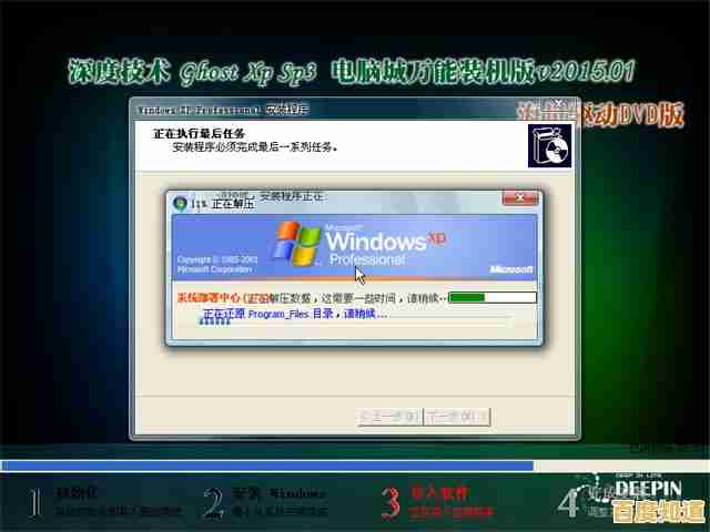 最新深度技术Ghost XP系统装机版，专业装机必备，兼容性强性能卓越