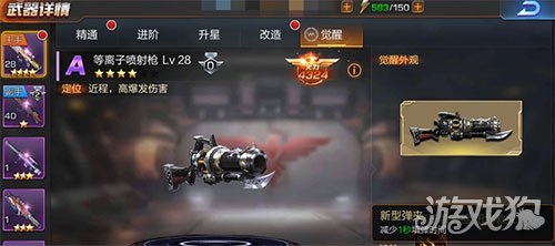 你知道魂斗罗日版有多少种武器可以解锁吗？