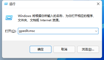 Win11本地组策略编辑器开启指南:详细步骤与实用技巧 Win11本地组策略编辑器开启指南:详细步骤与实用技巧