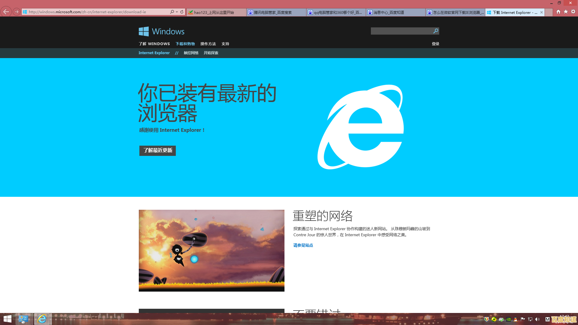 全面提供微软IE浏览器各版本官方下载:安全便捷的免费获取途径