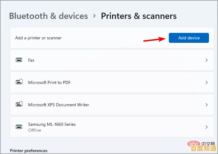 Windows 11蓝牙功能异常,用户需手动排查修复方案