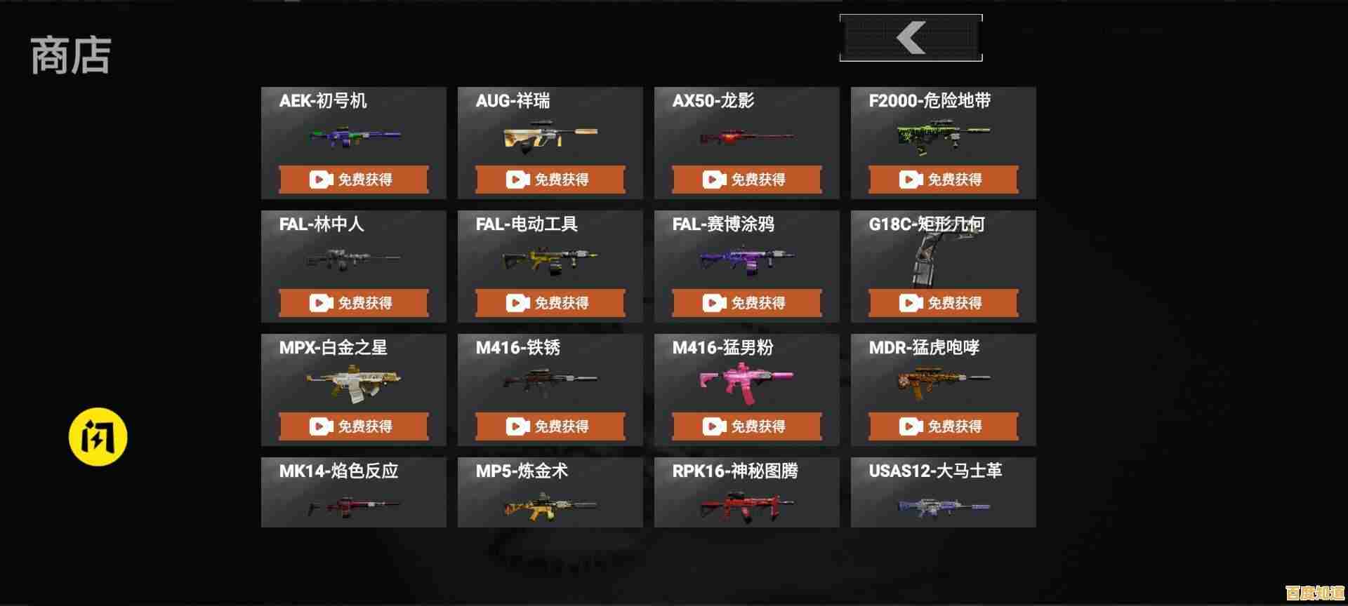还在寻找简单又刺激的射击游戏?穿越火线体验服》的超丰富武器系统不试试吗?