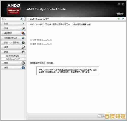 跟着小鱼一步步设置双显卡交火,充分发挥硬件潜能优化电脑性能 跟着小鱼一步步设置双显卡交火,充分发挥硬件潜能优化电脑性能