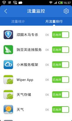 手机安全管家:为您的移动生活提供可靠安全保障,隐私时刻受护