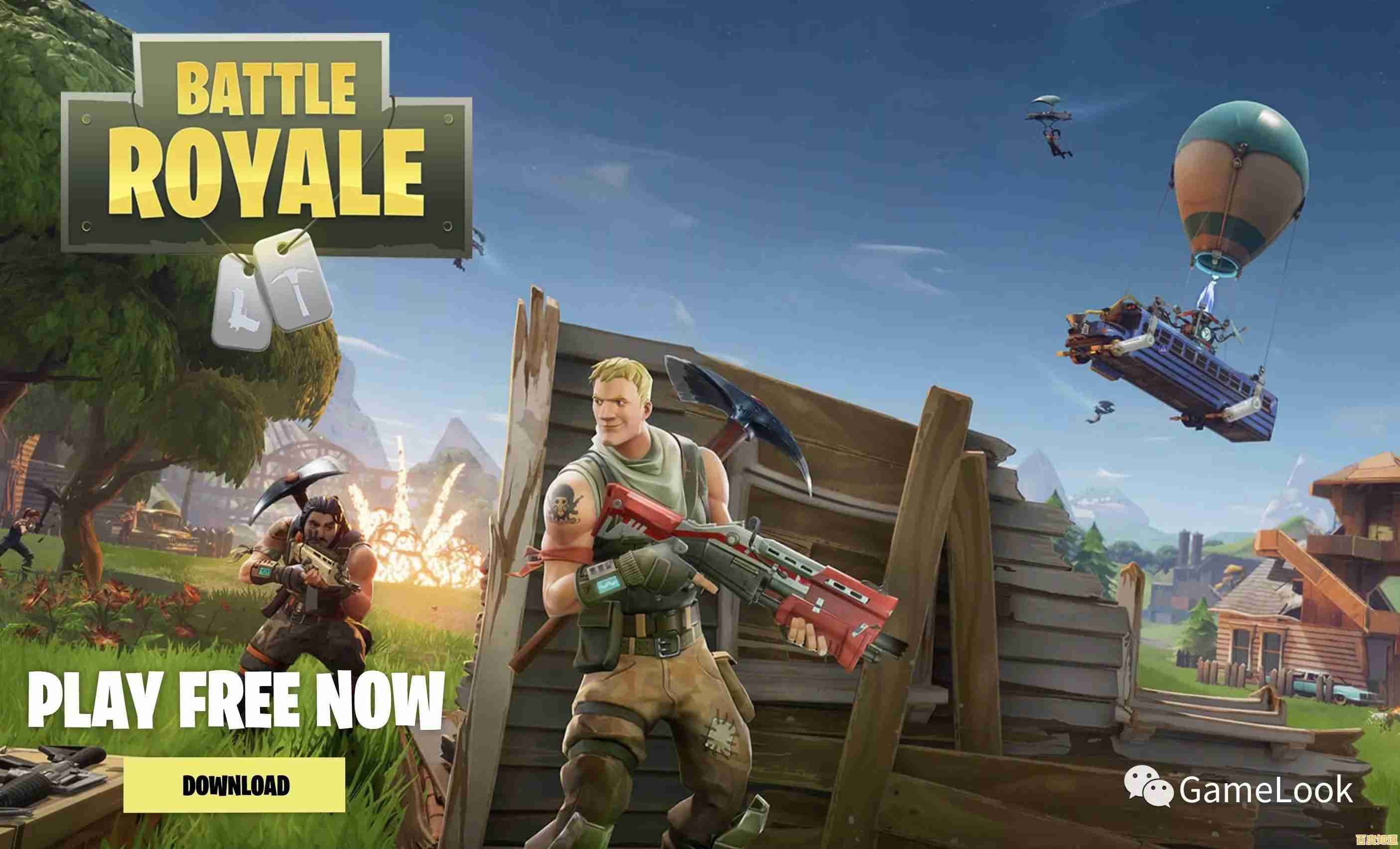 想体验吃鸡+建造的独特玩法?堡垒之夜》不了解一下吗? 想体验吃鸡+建造的独特玩法?堡垒之夜》不了解一下吗?