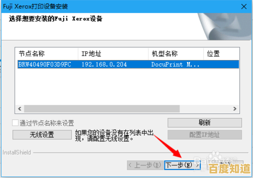 轻松掌握网络打印机安装:一步步实现无线打印配置 轻松掌握网络打印机安装:一步步实现无线打印配置