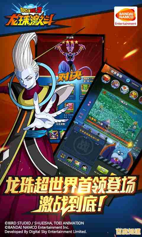 还在寻找沉浸式龙珠手游?龙珠最强之战》的3D激斗与原声配音岂能错过? 还在寻找沉浸式龙珠手游?龙珠最强之战》的3D激斗与原声配音岂能错过?