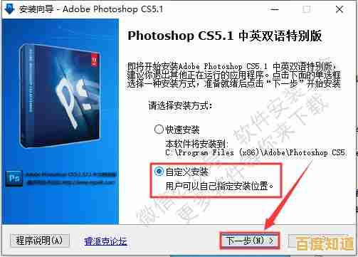 轻松掌握Photoshop软件下载步骤，安全获取正版安装指南