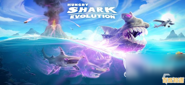 《饥饿鲨进化国际服》难道你不想体验这场海底吞噬的狂欢？