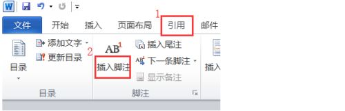 掌握正确添加脚注的方法与步骤详解