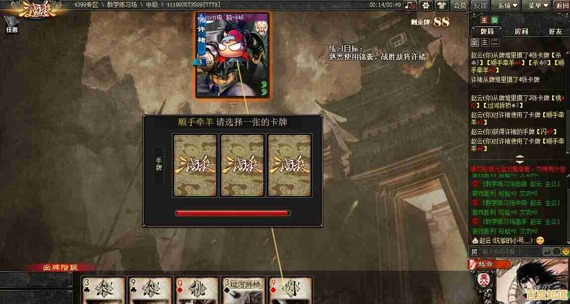 三国杀单机版：谁说单机游戏不能体验原汁原味的策略卡牌魅力？