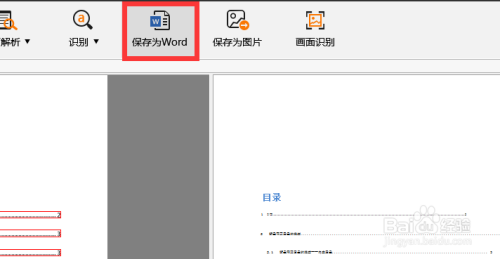 免费在线将PDF转Word文件，精准还原排版与文字内容