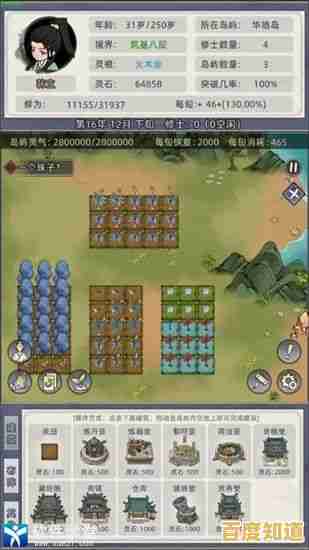 如何修炼成仙并壮大自己的家族？试试《修仙家族模拟器最新版本》吧！