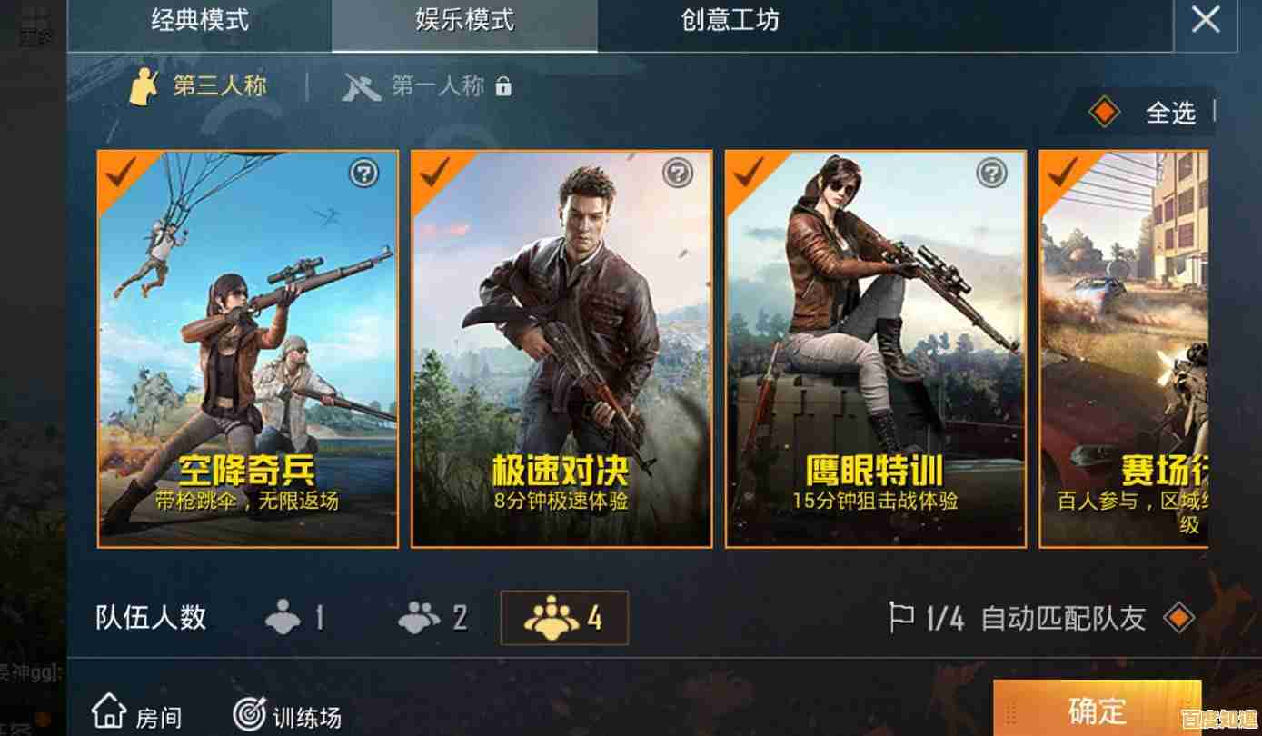 野人模式太刺激不敢玩？迷你枪战精英体验服的多样玩法你确定不试试？