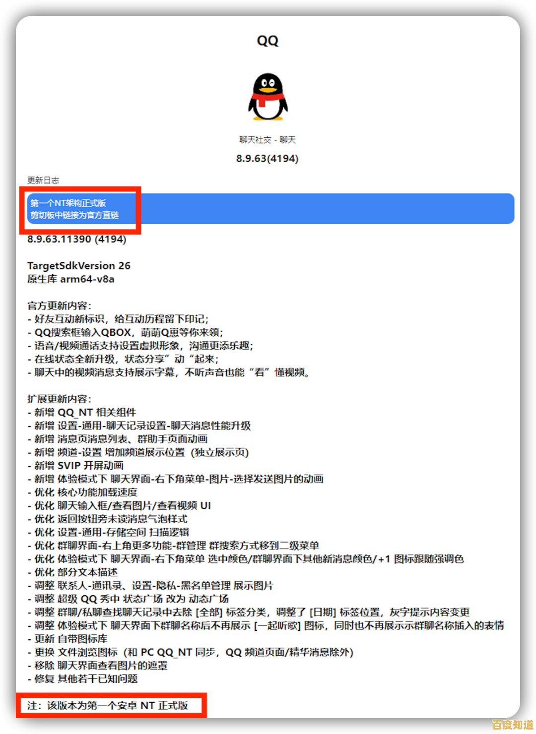 获取QQ最新版2025:官网安全下载与升级详细步骤解析