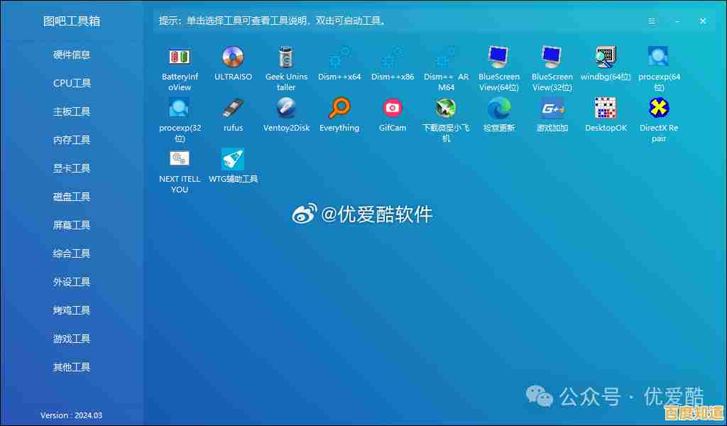 电脑装机必备软件清单：精选实用工具一网打尽