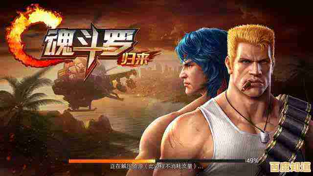 还记得30条命的秘籍吗?魂斗罗2手机版》带你重燃童年热血! 还记得30条命的秘籍吗?魂斗罗2手机版》带你重燃童年热血!