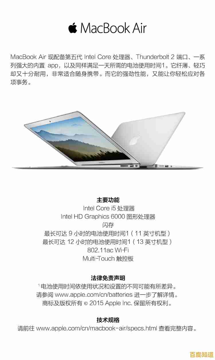 小鱼教您全面解析苹果电脑性能表现