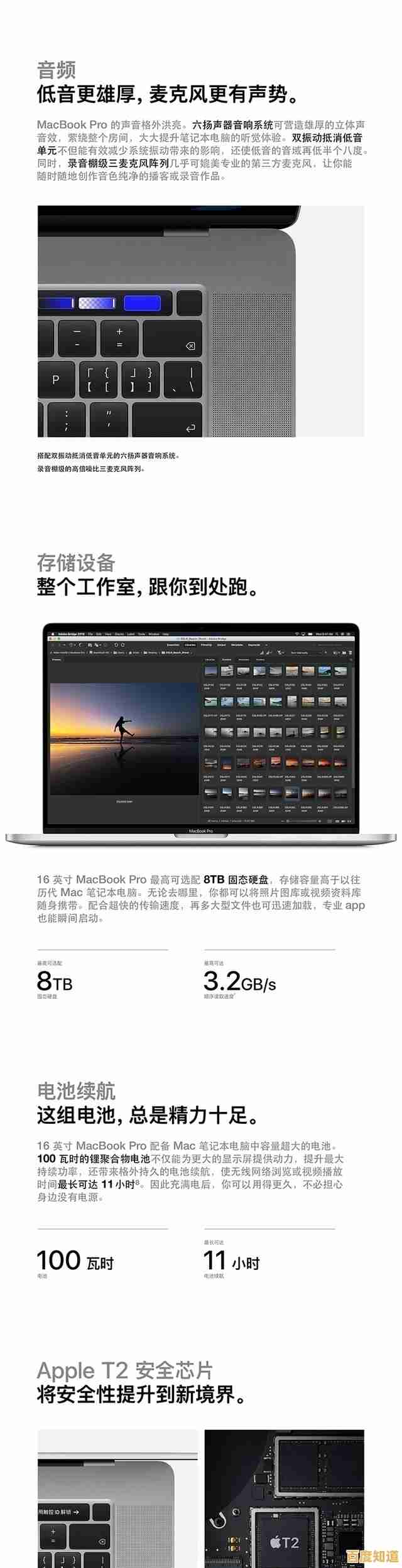 小鱼教您全面解析苹果电脑性能表现