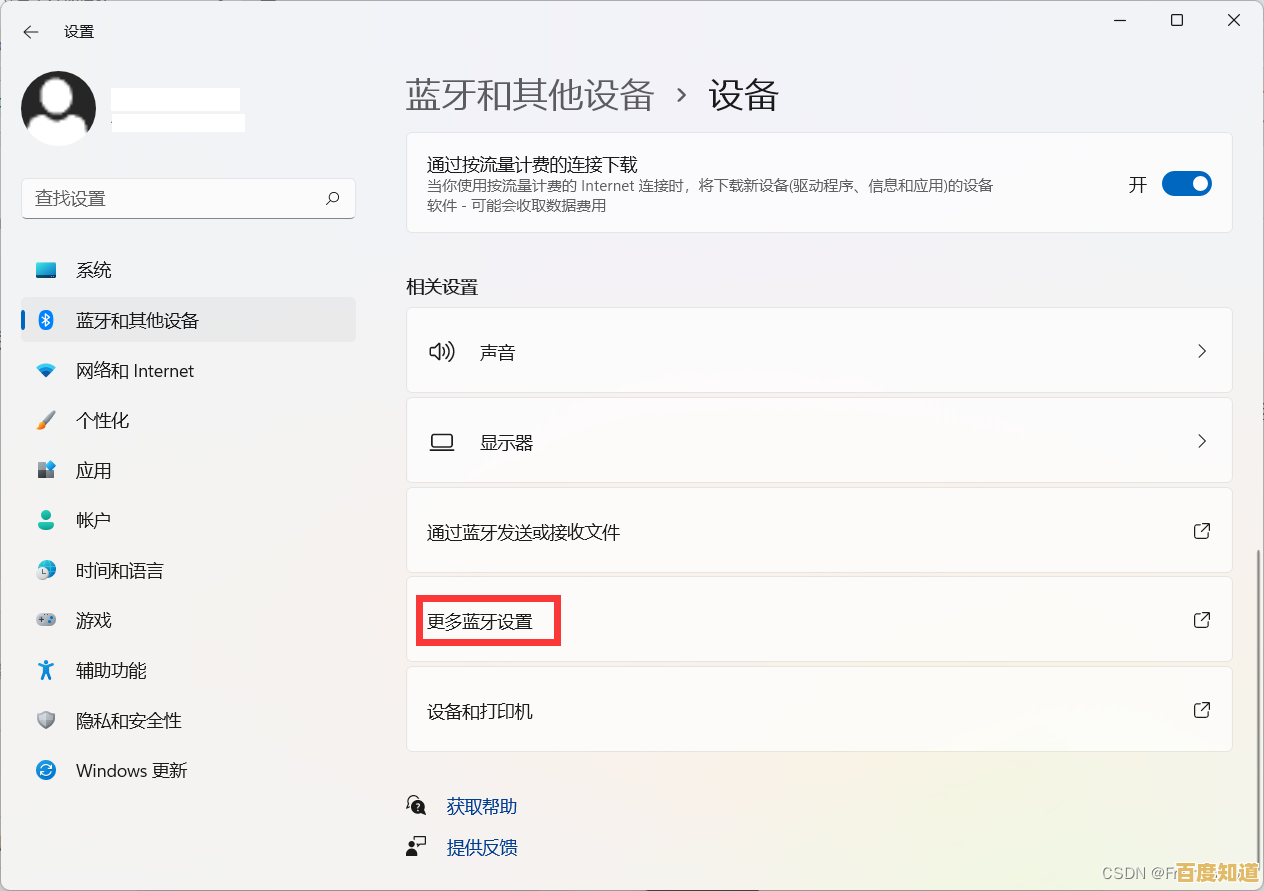 Win11蓝牙连接不稳定秒断?试试这些专业解决方案彻底修复