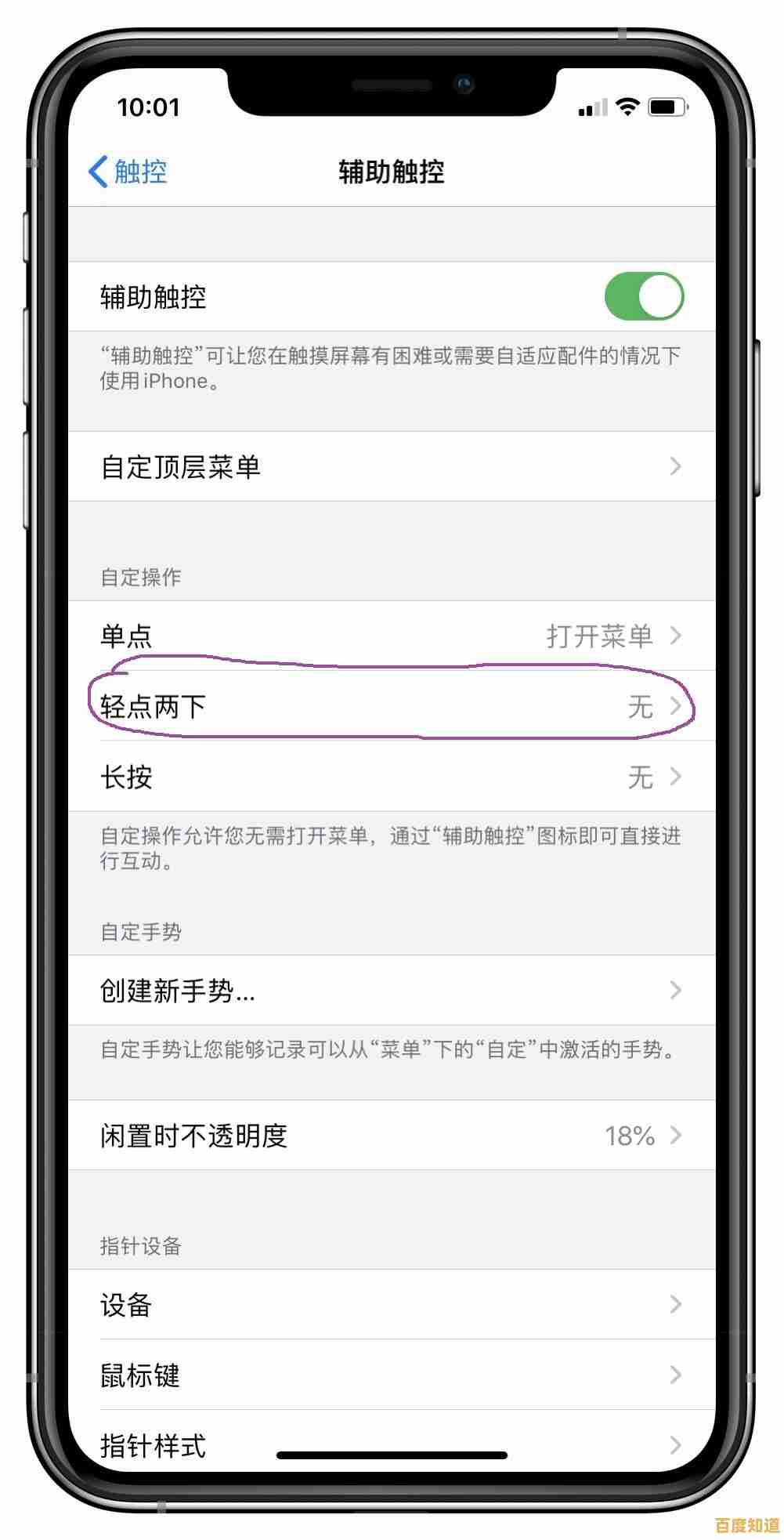 iPhone截图技巧全攻略:轻松学会多种截图方法