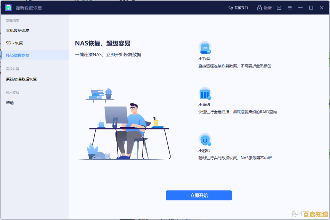 详解2024年十大蓝屏修复必备软件,助你快速稳定系统运行