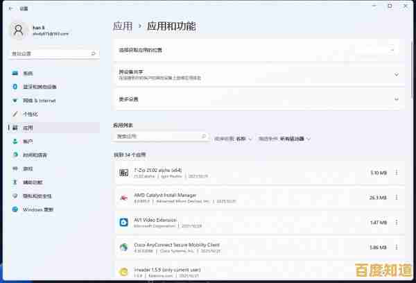 轻松管理多任务:Windows 11专业多开软件,应用并行运行更流畅 轻松管理多任务:Windows 11专业多开软件,应用并行运行更流畅