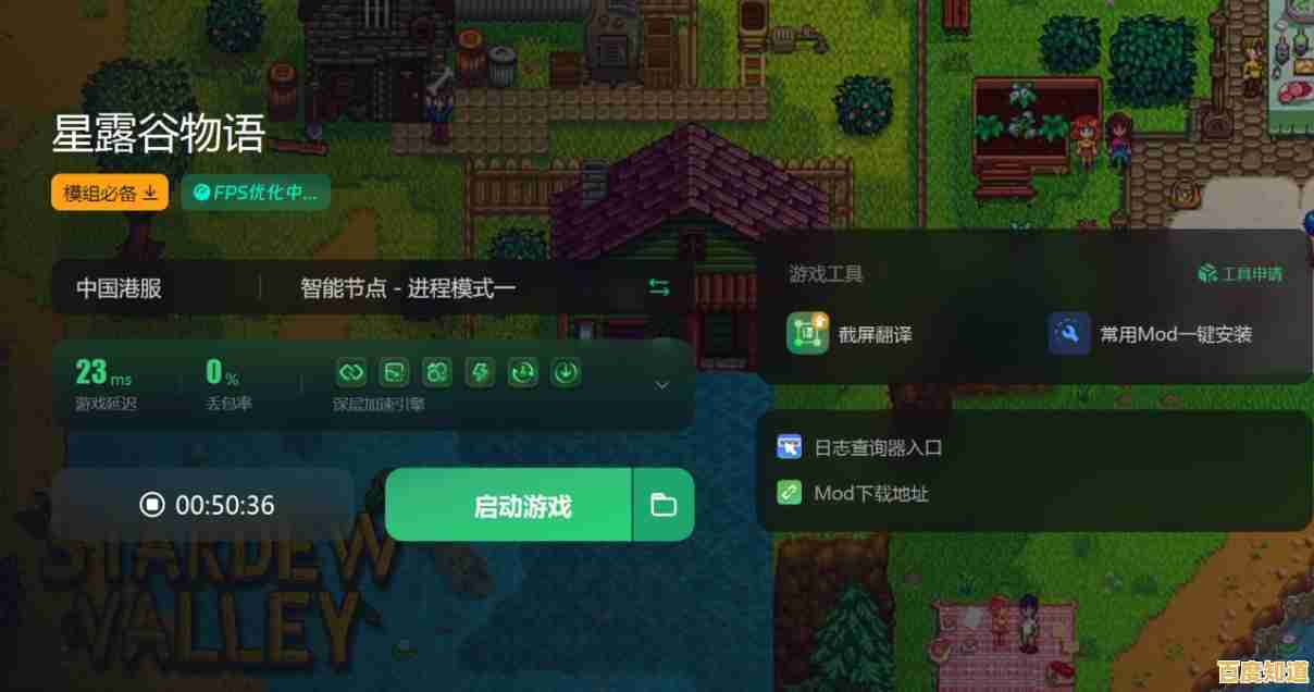 还在找内置美化MOD的模拟游戏？星露谷多MOD直装版一键安装不香吗？