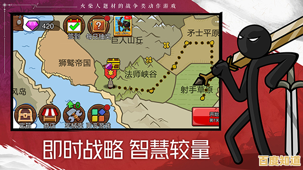 还在寻找自带中文菜单的战争策略手游？火柴人战争遗产召唤版》不来试试吗？